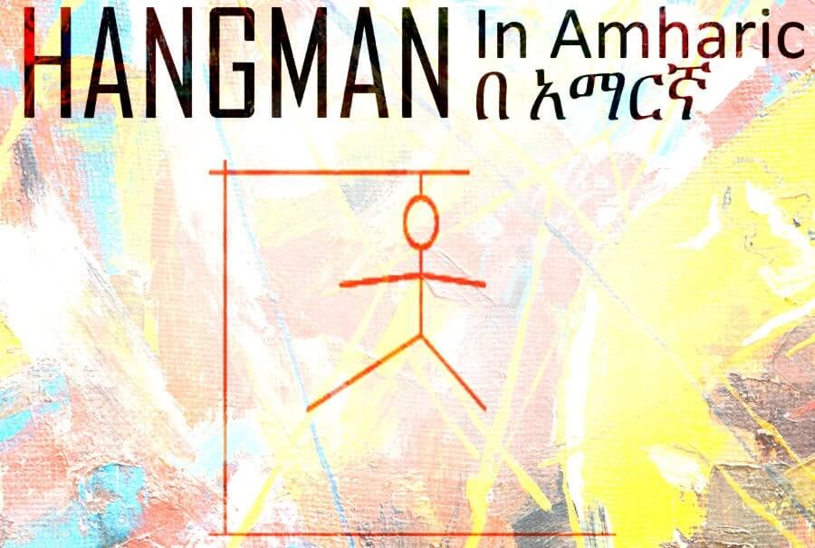 Hangman in Amharic