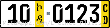 Diplomatic license plate of Russia in Ethiopia