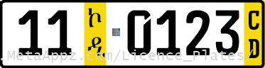 Diplomatic license plate of Sweden in Ethiopia