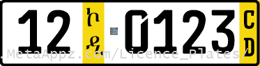 Diplomatic license plate of India in Ethiopia