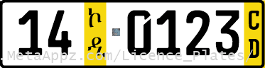 Diplomatic license plate of Germany in Ethiopia
