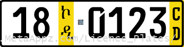 Diplomatic license plate of Saudi Arabia in Ethiopia