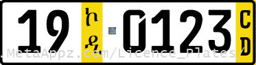 Diplomatic license plate of Switzerland in Ethiopia