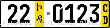 Diplomatic license plate of Bulgaria in Ethiopia