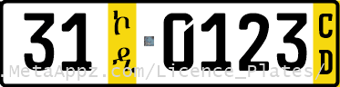 Diplomatic license plate of Malawi in Ethiopia