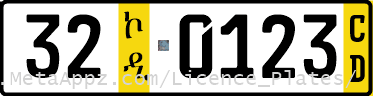 Diplomatic license plate of Senegal in Ethiopia