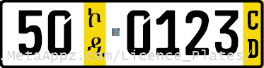 Diplomatic license plate of Equatorial Guinea in Ethiopia