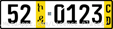 Diplomatic license plate of Sierra Leone in Ethiopia