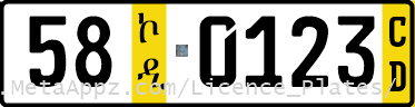 Diplomatic license plate of Uganda in Ethiopia