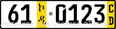 Diplomatic license plate of Pakistan in Ethiopia