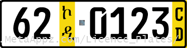 Diplomatic license plate of Gabon in Ethiopia
