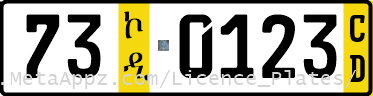 Diplomatic license plate of Congo in Ethiopia