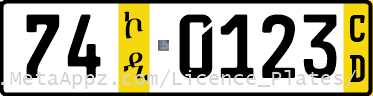 Diplomatic license plate of Chad in Ethiopia