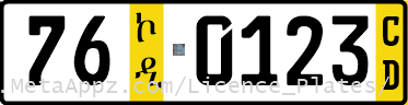 Diplomatic license plate of Australia in Ethiopia