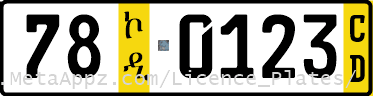 Diplomatic license plate of Afghanistan in Ethiopia