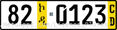 Diplomatic license plate of Angola in Ethiopia