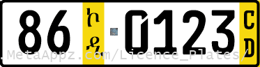 Diplomatic license plate of Norway in Ethiopia