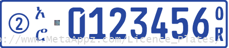 Oromia regional license plate