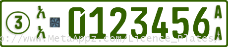 Ethiopian commercial or business vehicle license plate