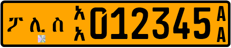 Ethiopian police vehicle license plate