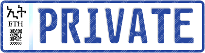 Private licence plate, 2026 model